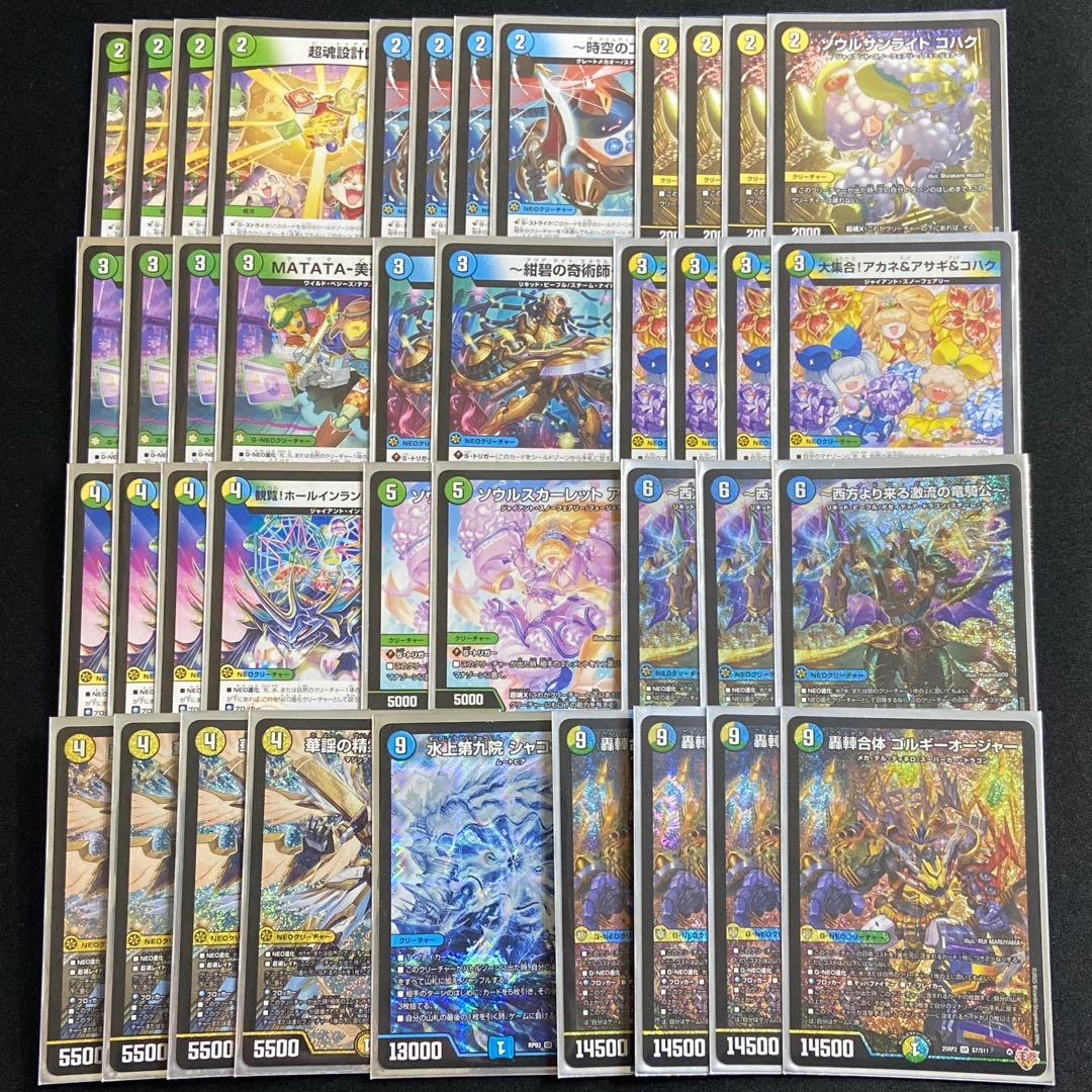 トリーヴァゴルギーオージャー デッキ スリーブ付き カンツォーネ シャコガイル