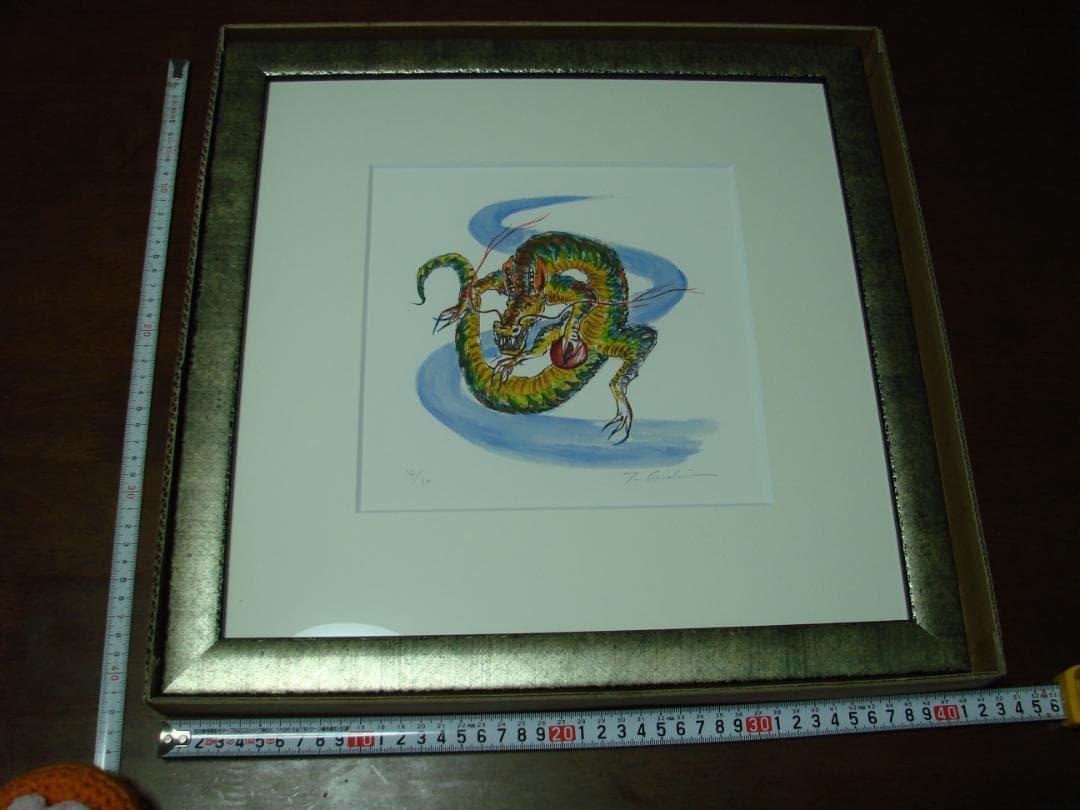 天に昇る龍　版画ジクレー　招福・十二支　14/30榎木孝明 　サイン入り