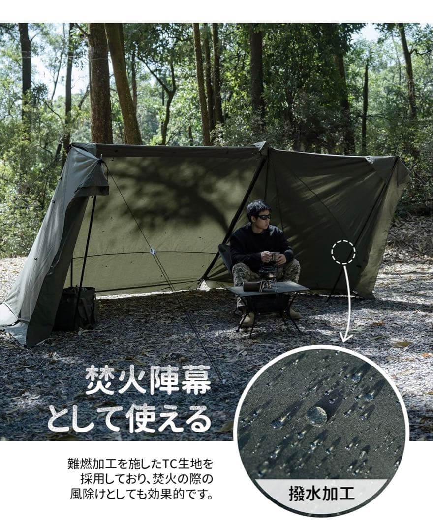 【OneTigris】SOLO Dark Shadow テント前幕 T/C