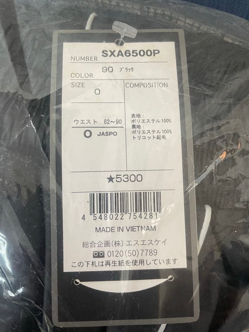 【新品未使用】 SSK 野球セットアップ