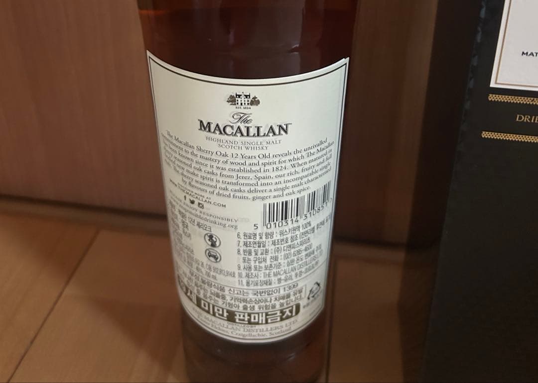 マッカラン12年 700ml ウイスキー