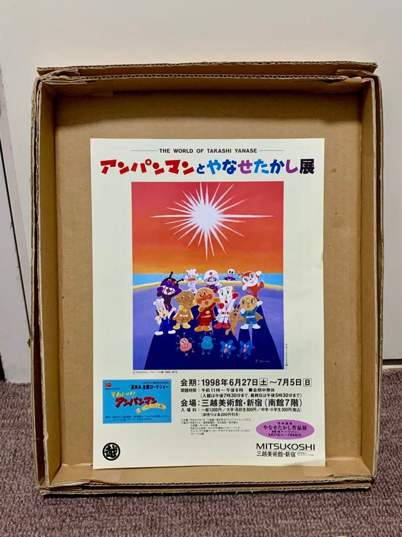 手描き2個サイン3種！やなせたかし直筆原画アンパンマンメロンパンナあかちゃんまん