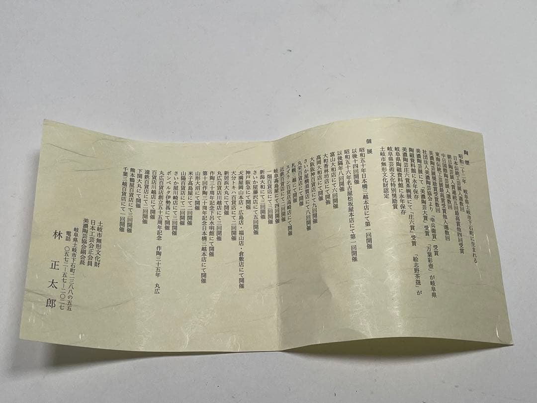 【和食器】　林正太郎　『絵志野梅形銘々皿』5枚　共箱　小皿　菓子皿