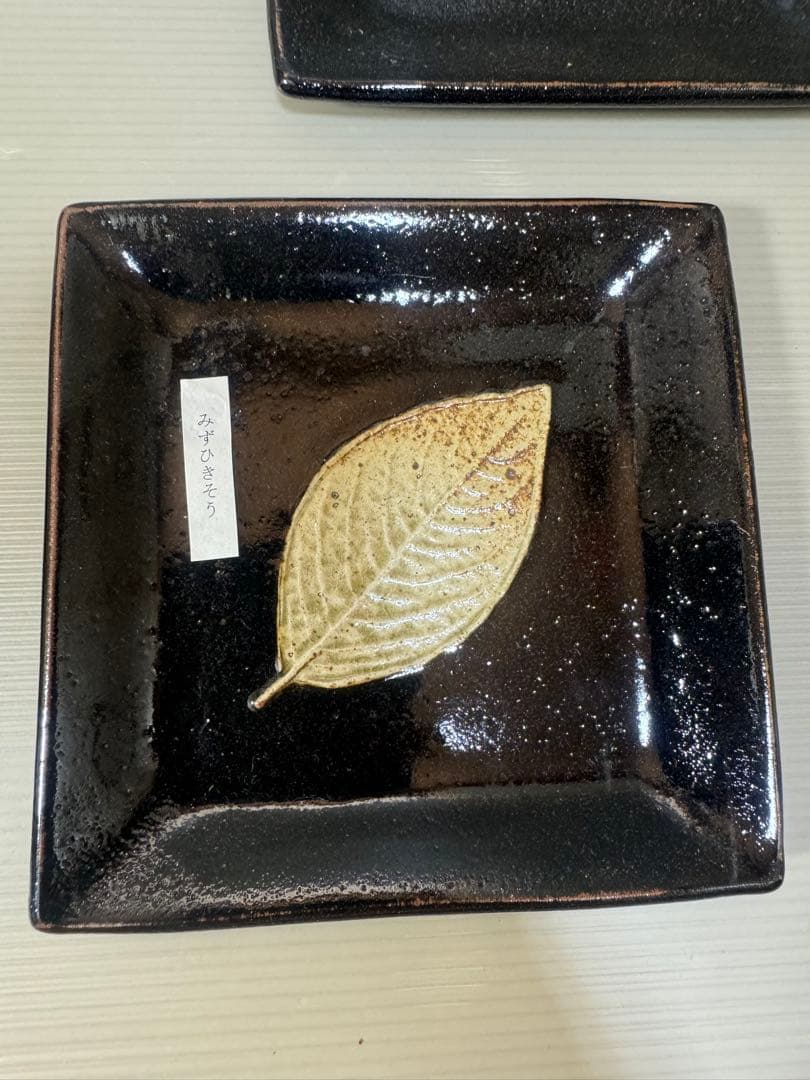 2232 十四代　中里太郎右衛門　唐津木　皿　5客　未使用