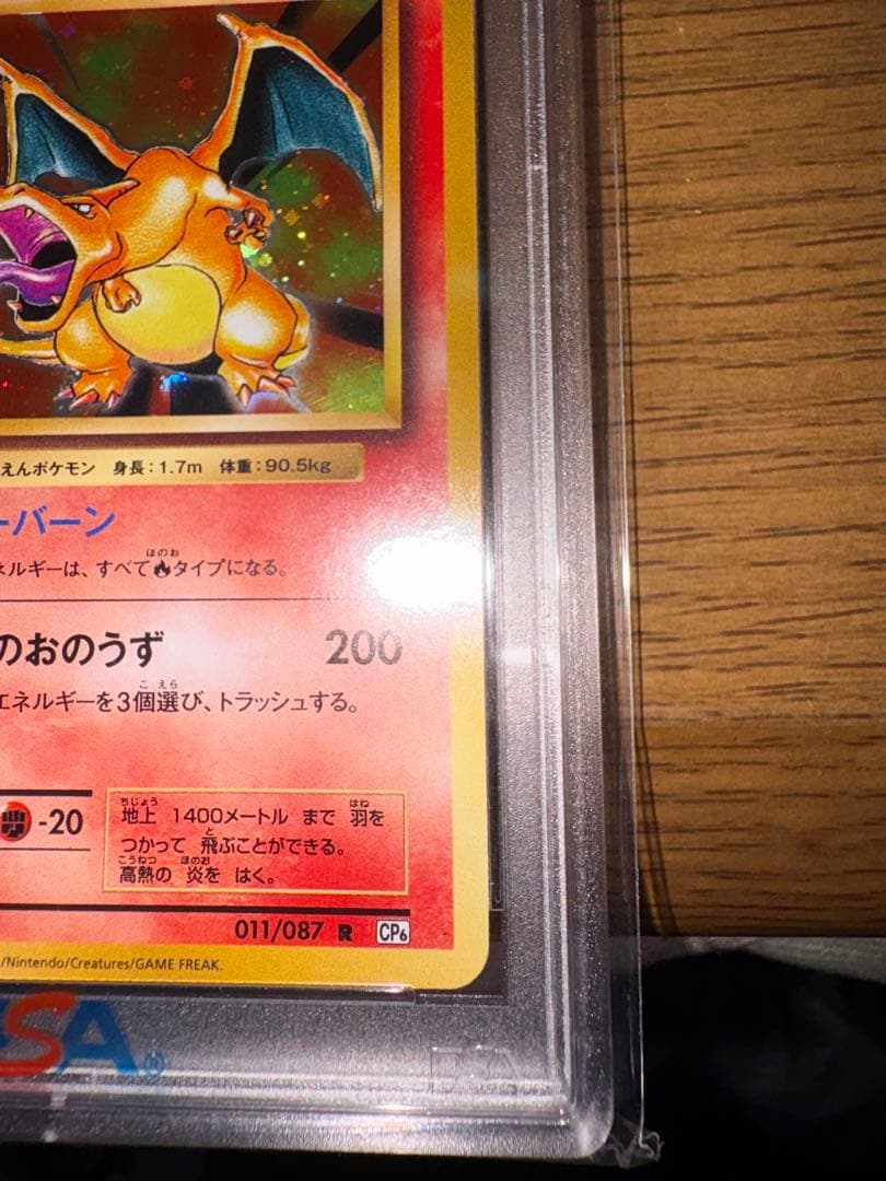 リザードンCP6 20th Anniversary 【PSA9】