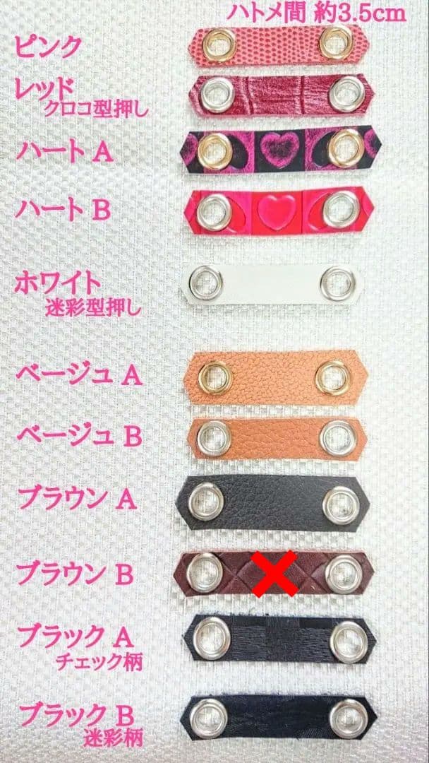 猛禽用品☆簡易アンクレット  各サイズ  在庫カラー確認用