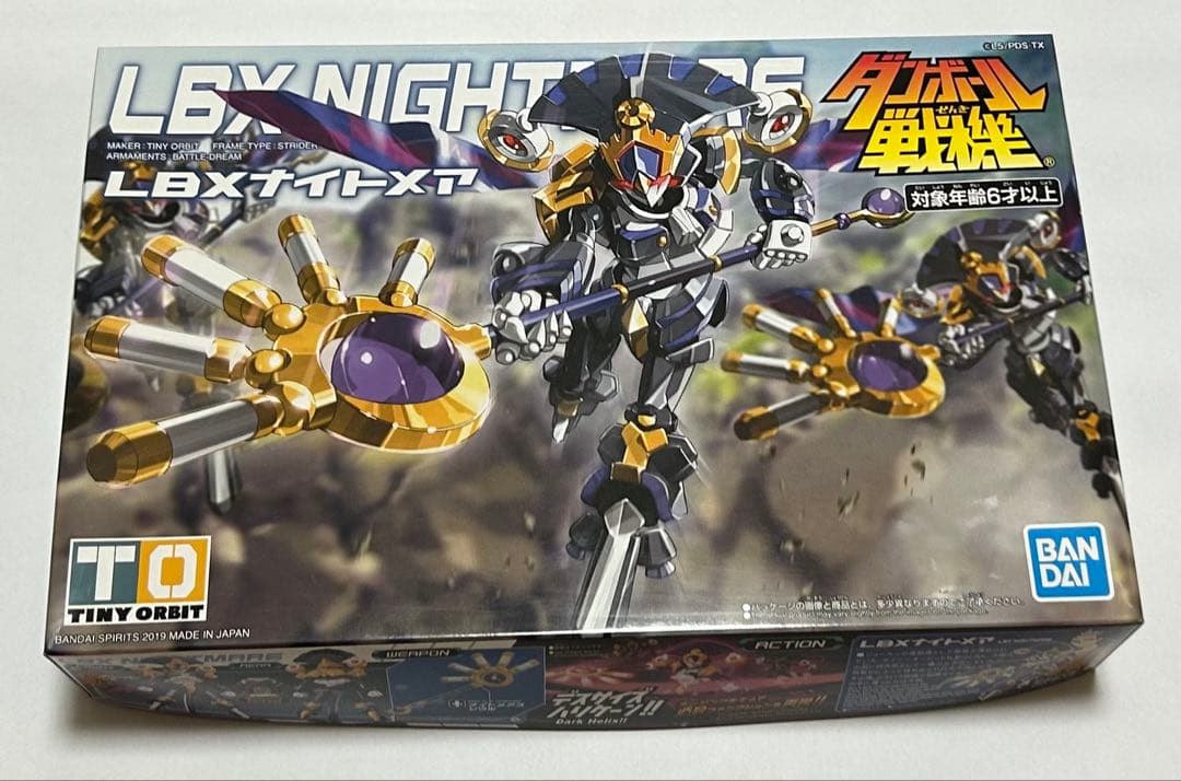 ダンボール戦機 ナイトメア 未組み立て