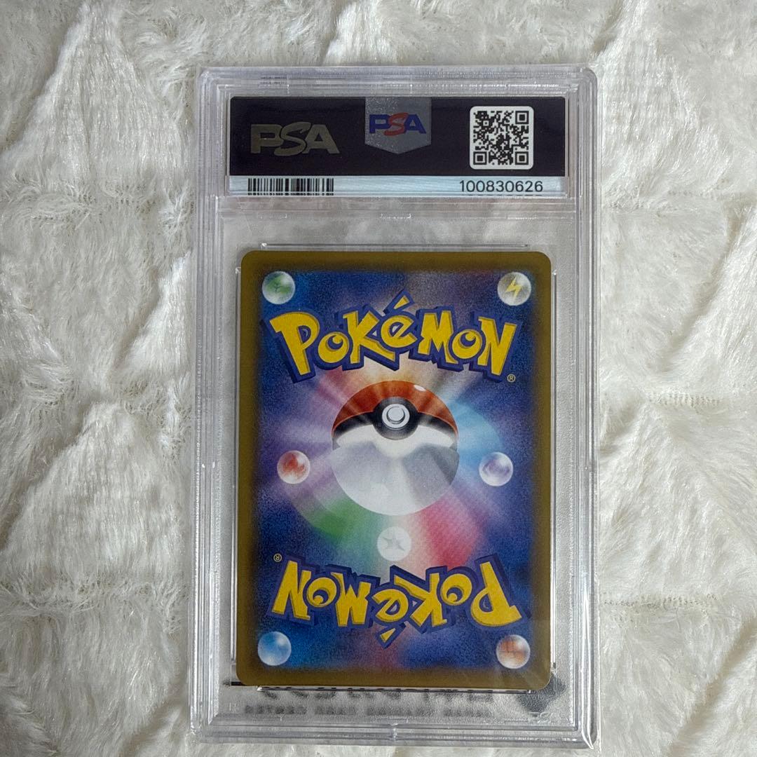 PSA10 グレイシアVMAX HR 091/069