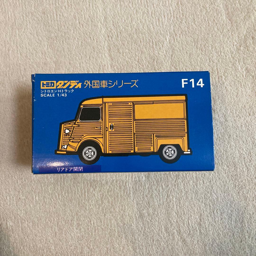 【新品】トミカダンディ シトロエン Hトラック F14希少品 フランス車 日本製