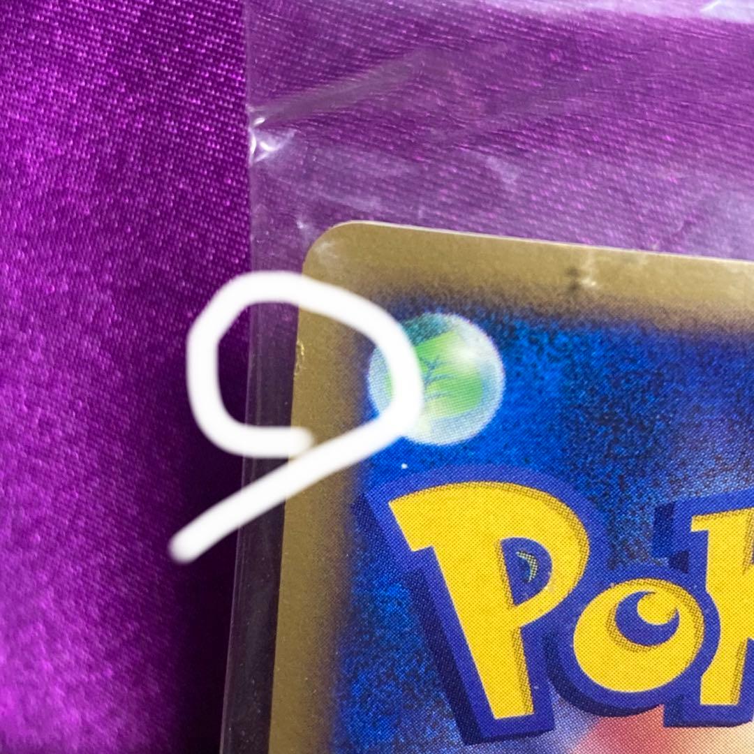 ポケモンカード　ナエトル　プロモ3枚組