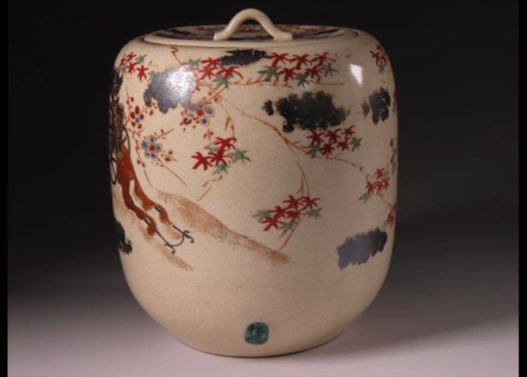 【値下げ交渉OK】　京焼　水指　野々村仁清　色絵金彩御所車文