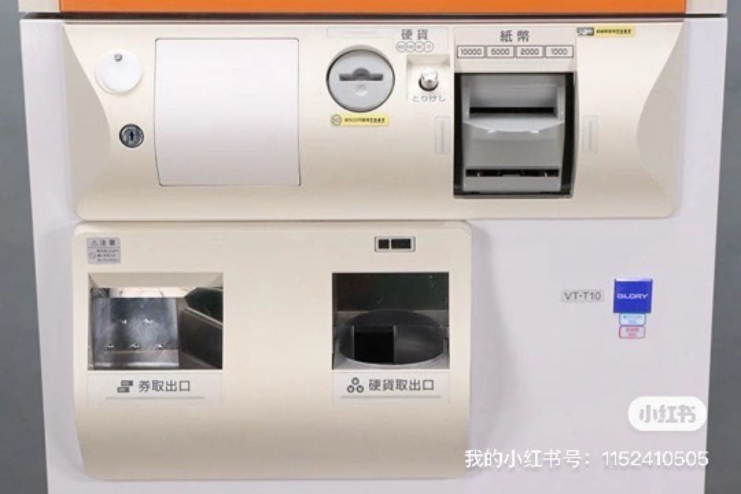 【新紙幣/新500円対応】GLORY高額紙幣対応 自動券売機 VT-T10BM2