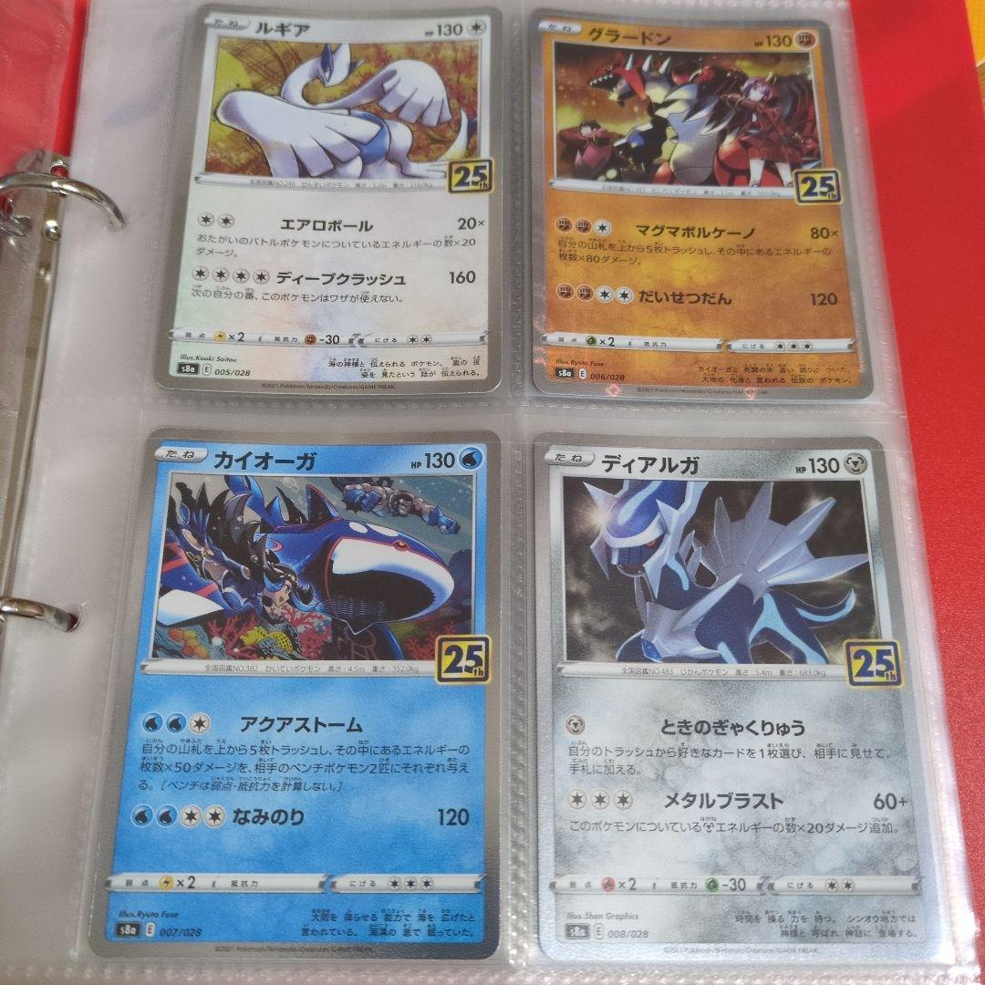 ポケモンカードゲーム　25th ANNIVERSARY COLLECTION