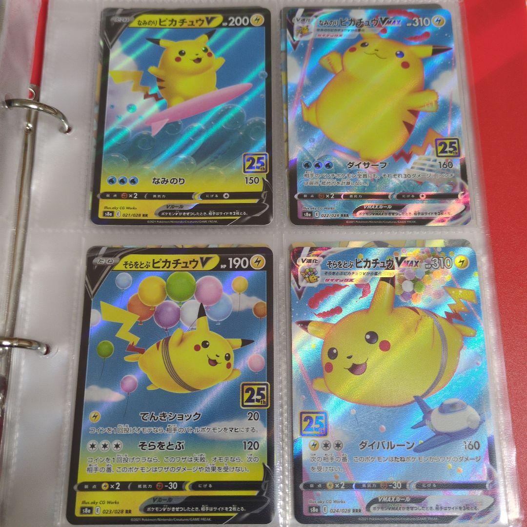 ポケモンカードゲーム　25th ANNIVERSARY COLLECTION