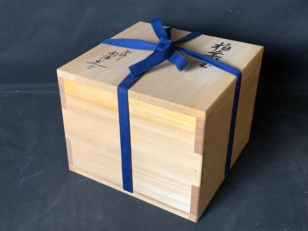 釜師 山本閑浄造 柏葉釜 釜環付 共箱 茶道具 869