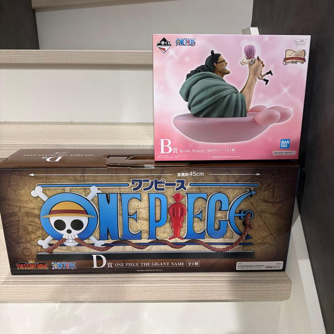 ワンピース　一番くじ D賞 ギガントネーム B賞 その他下位賞 6点