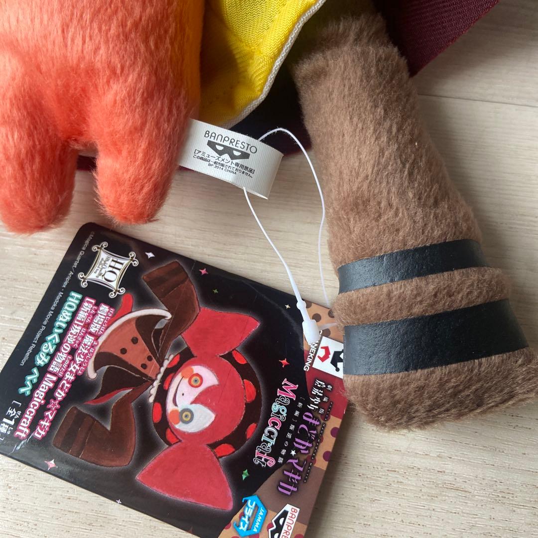 魔法少女まどか⭐︎マギカ　お菓子の魔女　べべ　ぬいぐるみ　タグ付き