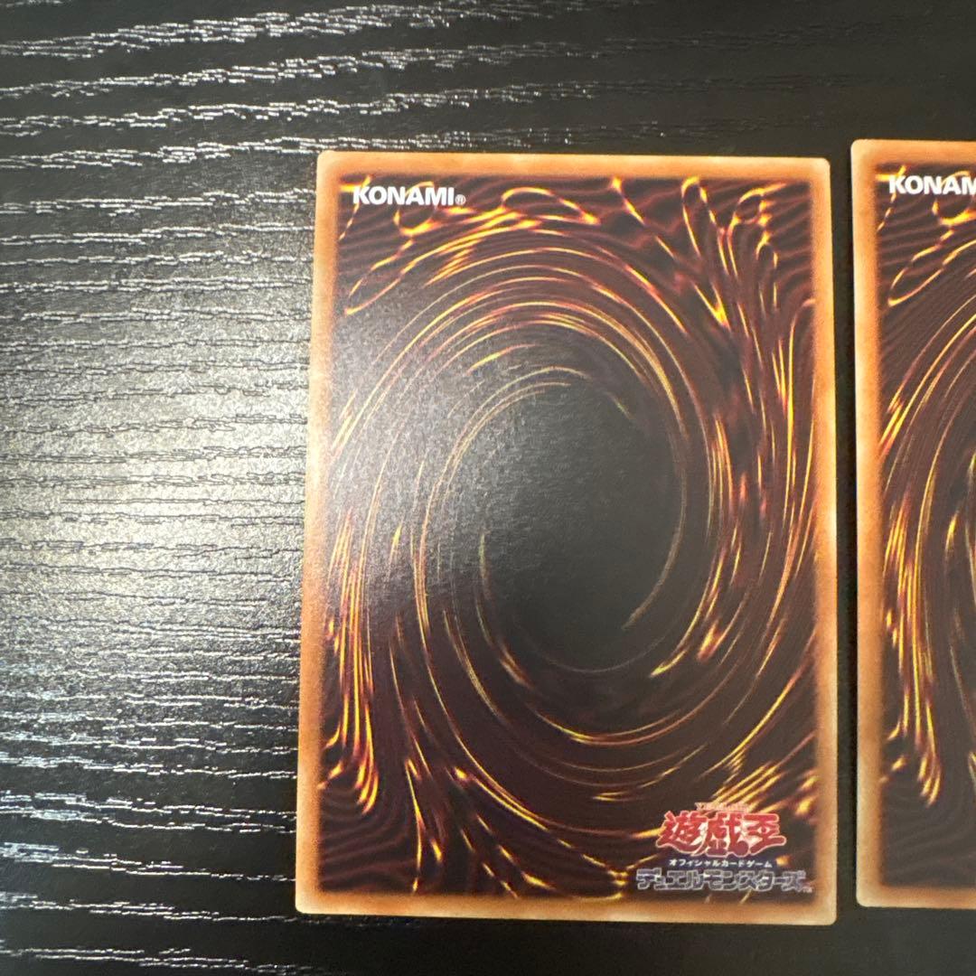 遊戯王　屋敷わらし　20th 2枚