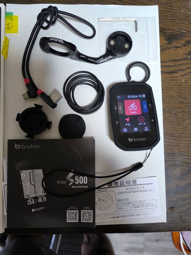 bryton Rider 500 サイクルコンピューター本体