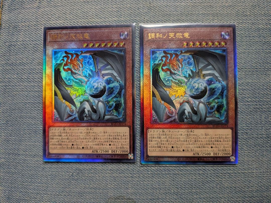 BLZD-JP024 調和ノ天救竜　フィドラウリス＝ハルモニア