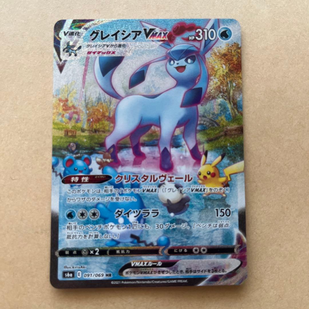 グレイシアVMAX HR S6a イーブイヒーローズ 091/069