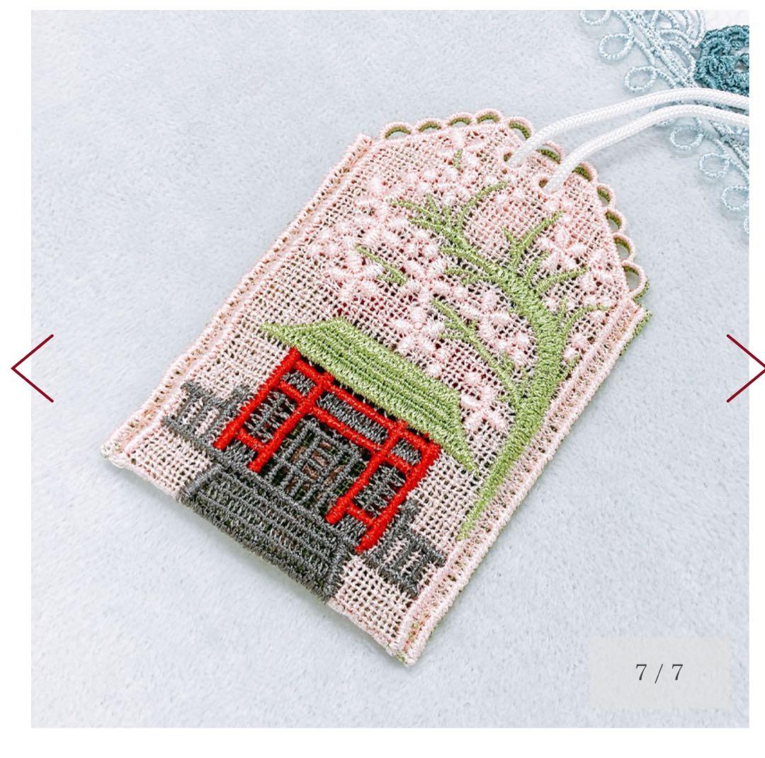 元町厳島神社 タオルハンカチ2枚　お守り2つ　セット