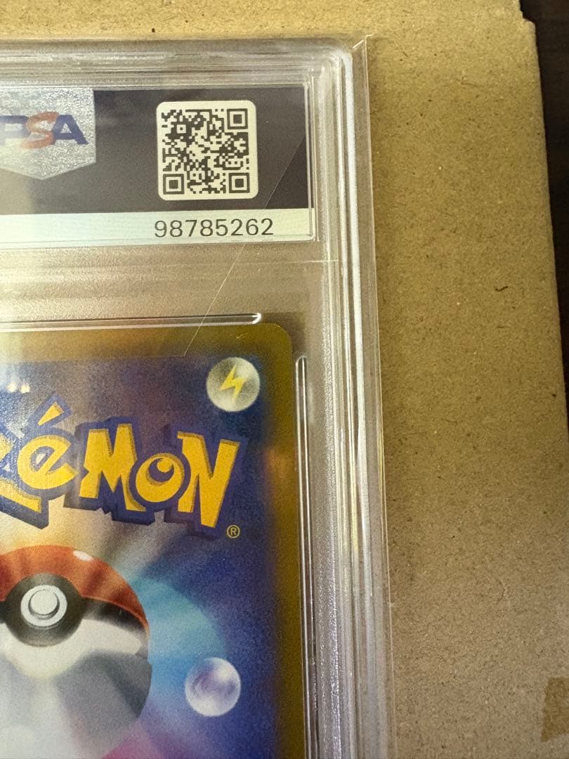 エリカの招待 SR スズナ SR ツツジ SR 各psa10