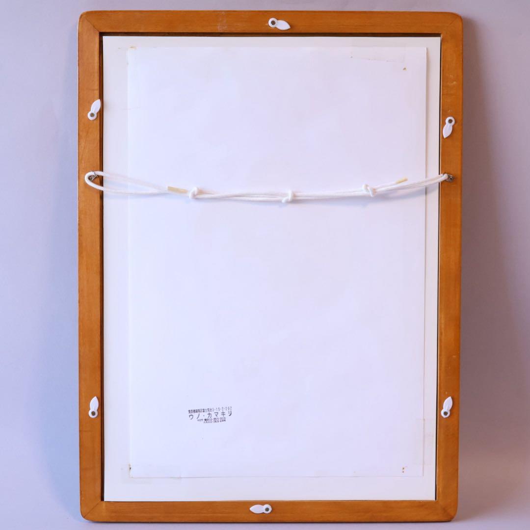 漫画家 ウノ・カマキリ キングコング?