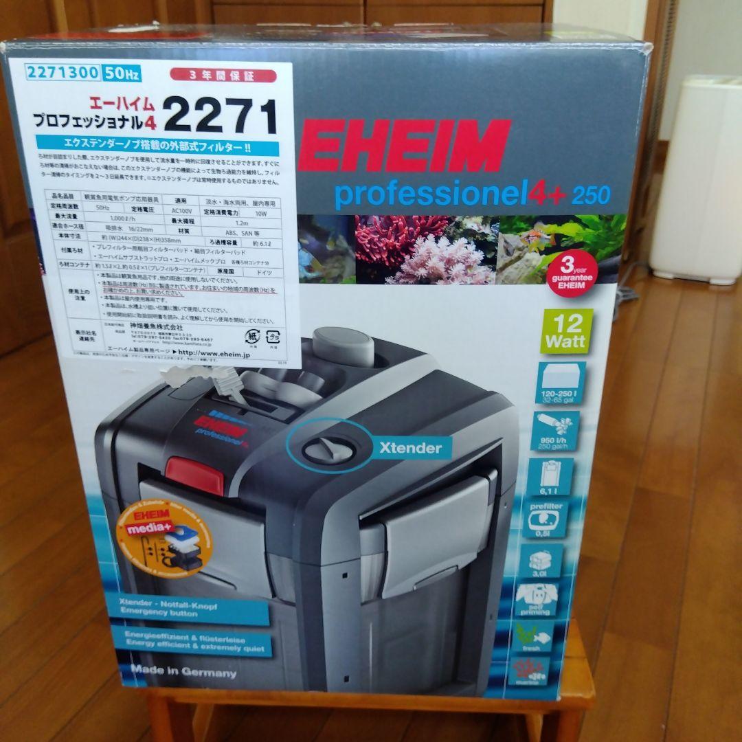 エーハイム プロフェッショナル4 2271 50Hz