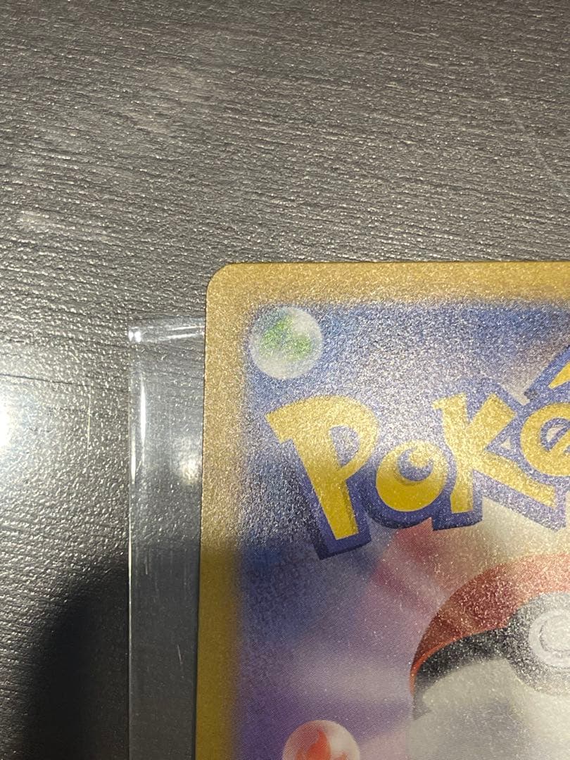 スタートデッキNo.25 ピカチュウEX SAR