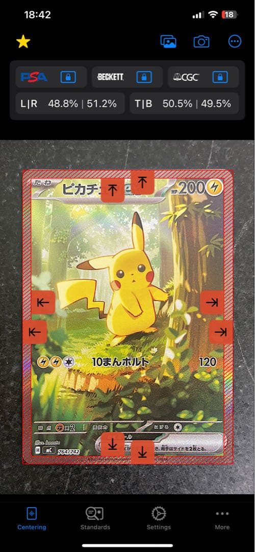 スタートデッキNo.25 ピカチュウEX SAR