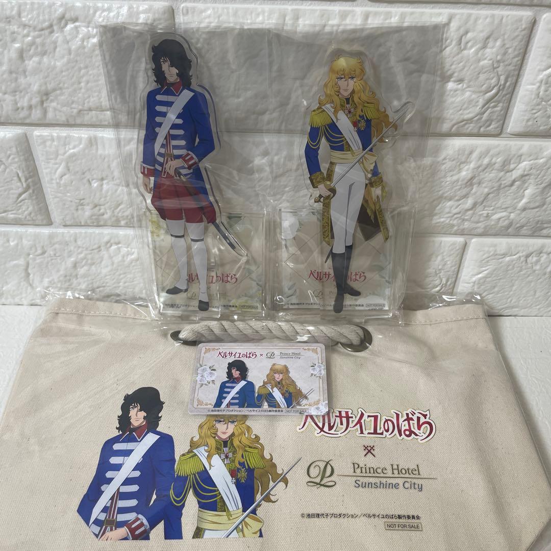 ベルサイユのばら プリンス ホテル