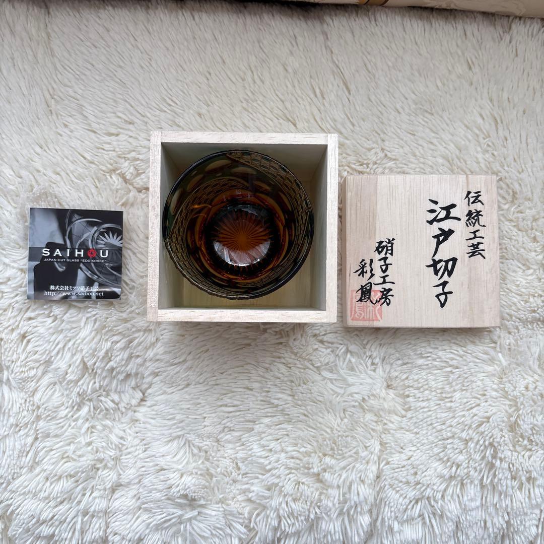 江戸切子グラス 木箱付き