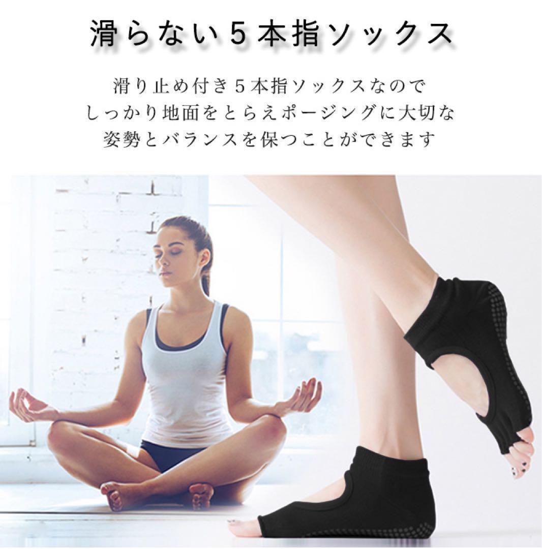 【グレー】 ヨガソックス 滑り止め付き 5本指 滑らない 伸縮性抜群 足ムレ防止