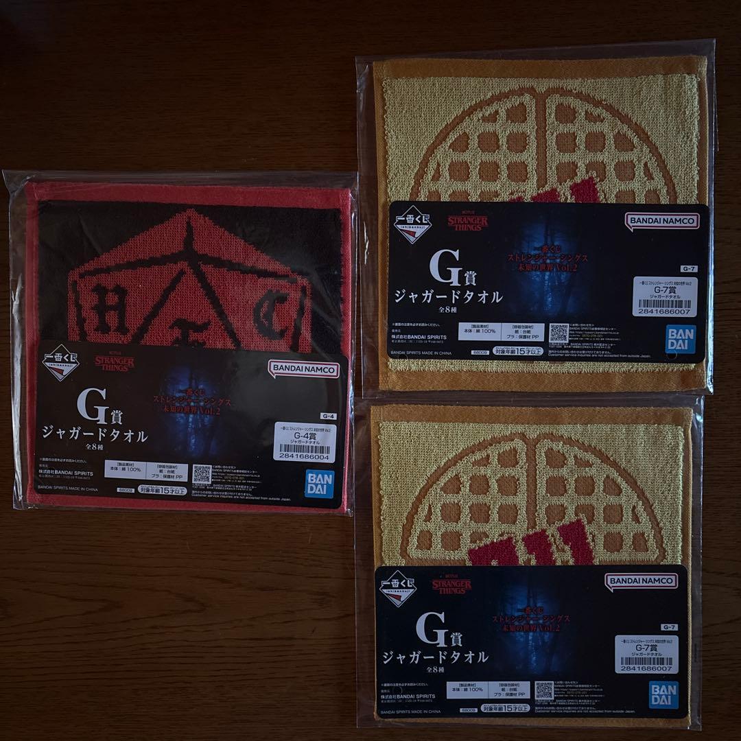 ストレンジャーシングス　一番くじ A賞、C賞、F賞、G賞、H賞、I賞　まとめ売り