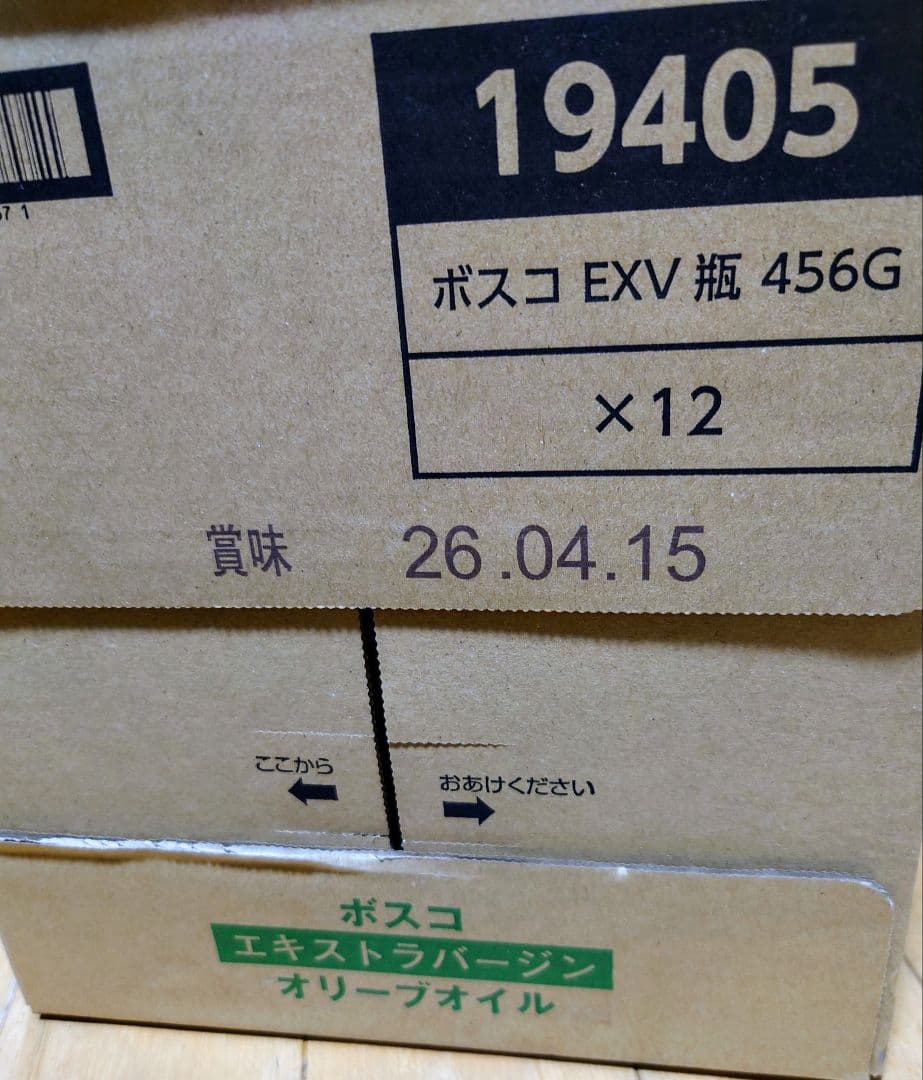 ボスコエキストラバージンオリーブオイル 456g×12本