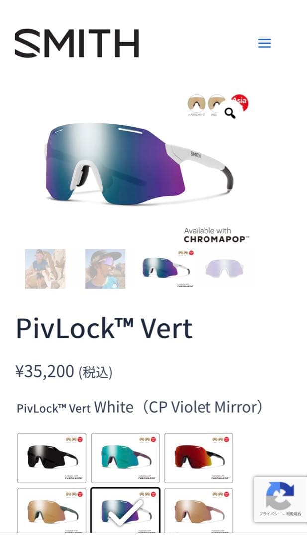 SMITH PivLock™ Vert White スミス　サングラス
