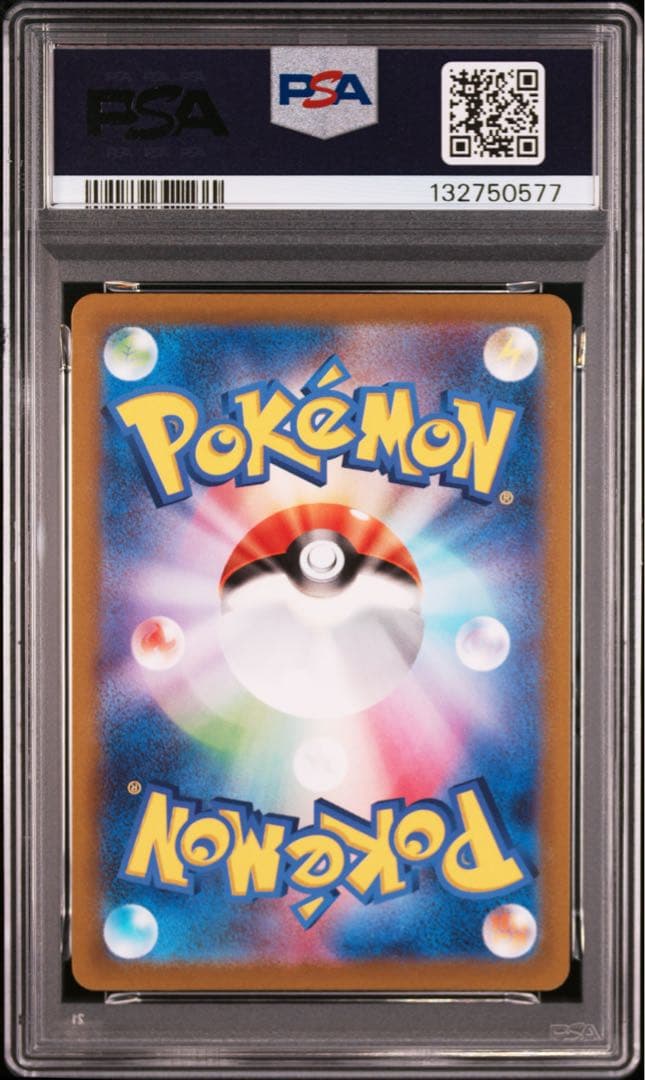 【連番】ポケモンカード　ポケカ　カビゴン　chr 2枚　psa10