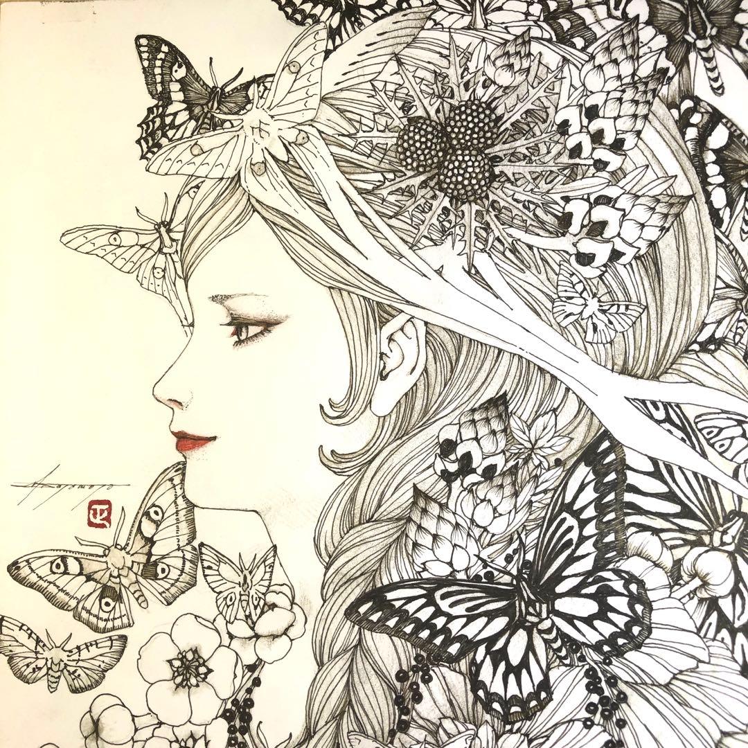 羽人の詩　Song of Hanebito