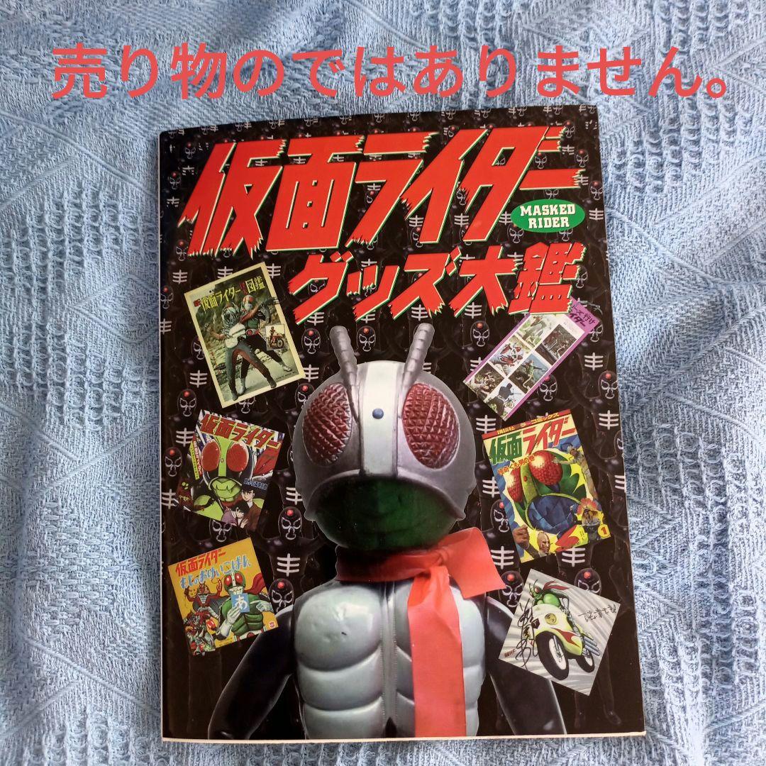 h*k様 仮面ライダー ソフビ人形●キングサイズ●旧バンダイ●状態良好