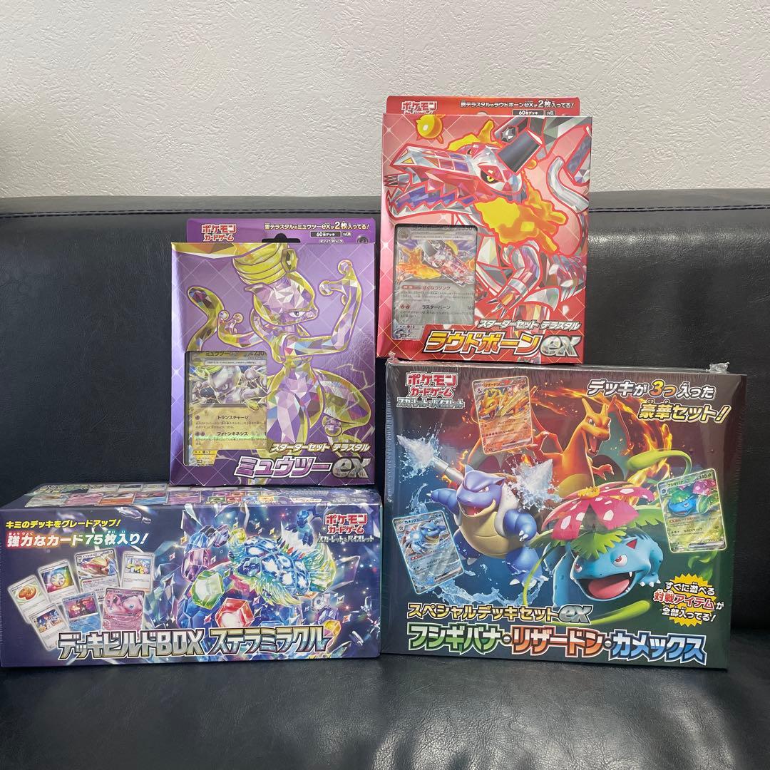 【未使用】ラウドボーンex スターターセット