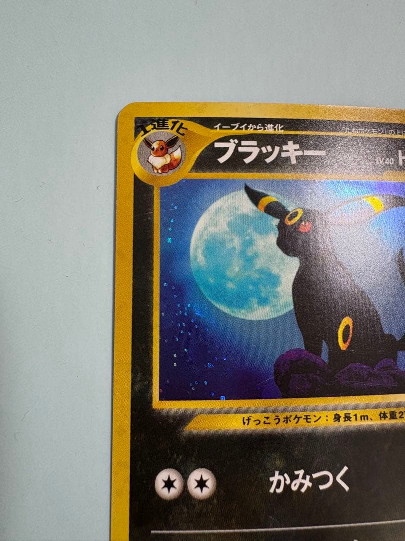 【旧裏】 ブラッキー ★ 拡張パック第2弾 遺跡をこえて…