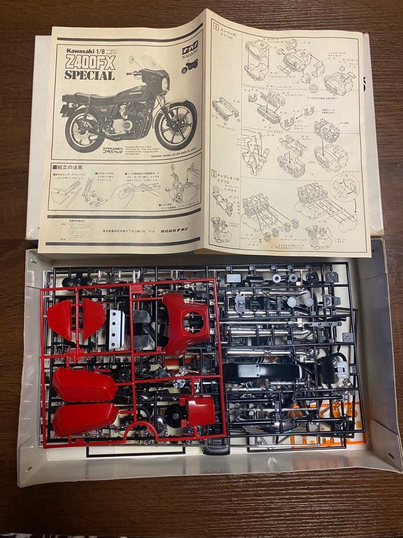 Kawasaki Z400FX SPECIAL 1/8 プラモデルキット