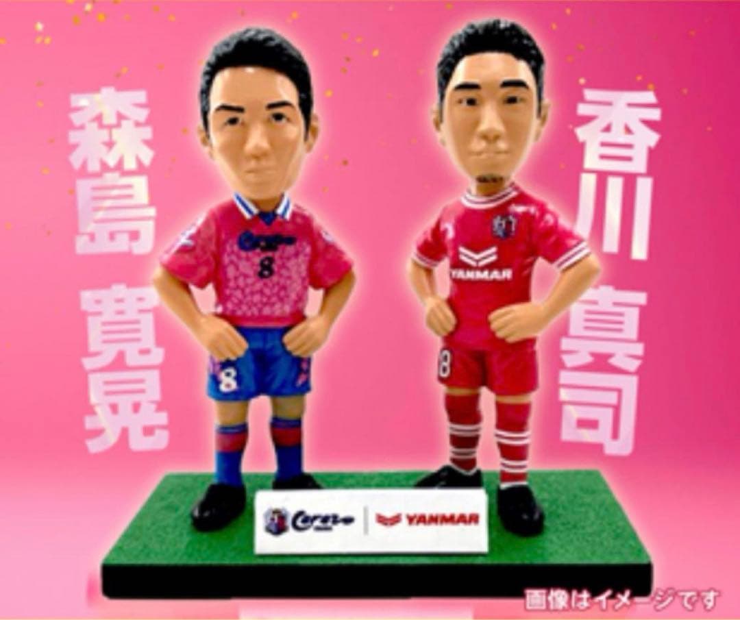 セレッソ大阪30周年記念ボブルヘッド　森島寛晃　香川真司