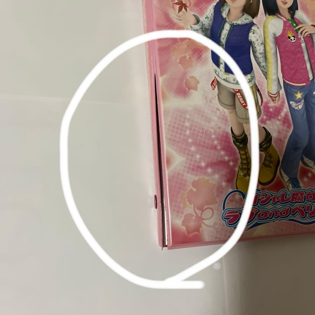 【値下げ】おしゃれ魔女ラブ&ベリー:カセット、カードセット