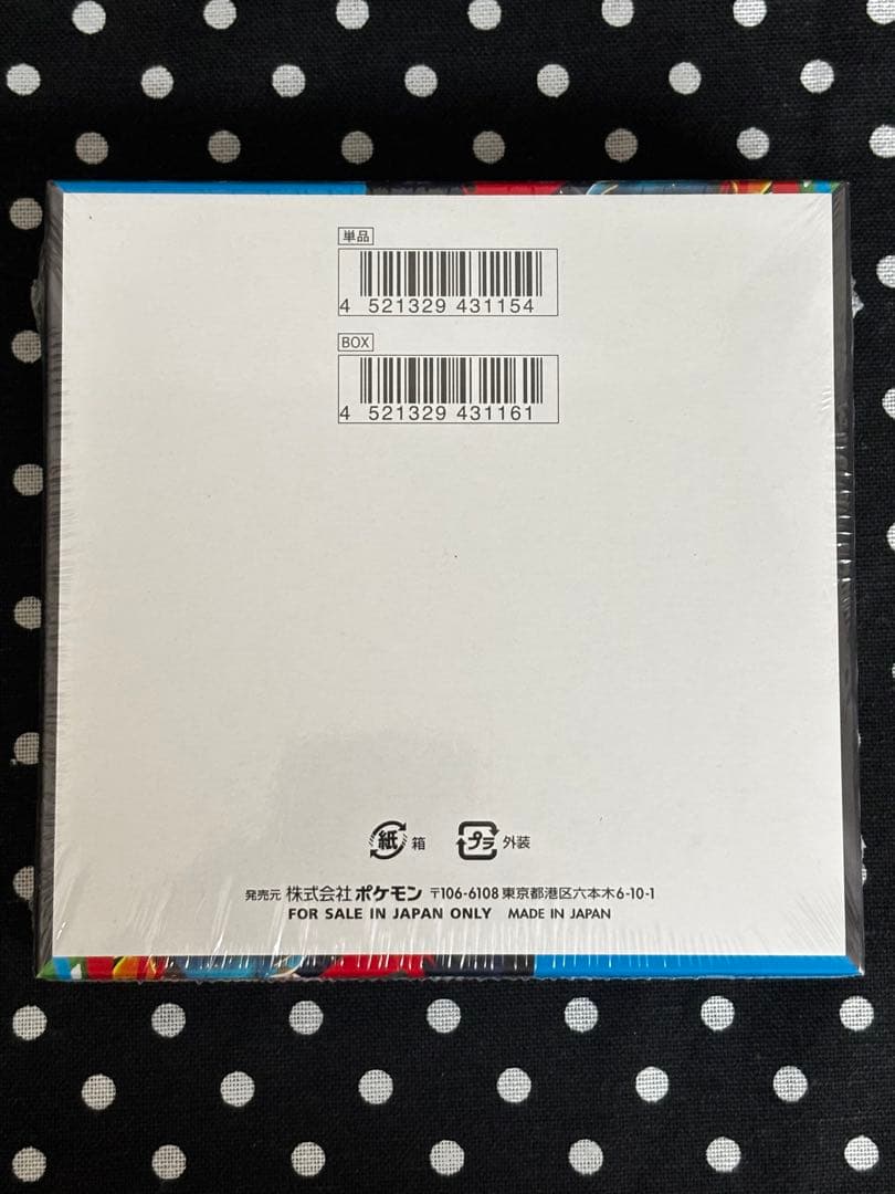 ポケモンカードゲームMEGA 拡張パック「メガブレイブ」ボックス