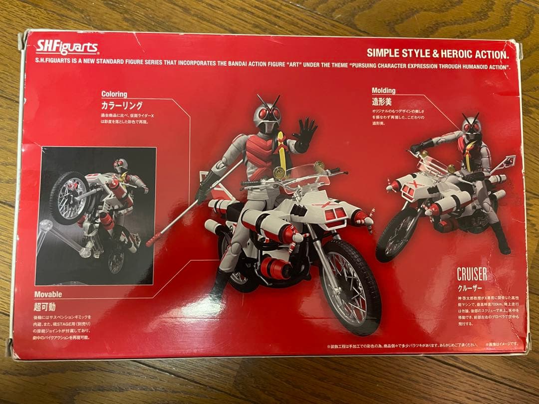 MASKED RIDER X & CRUISER フィギュアセット