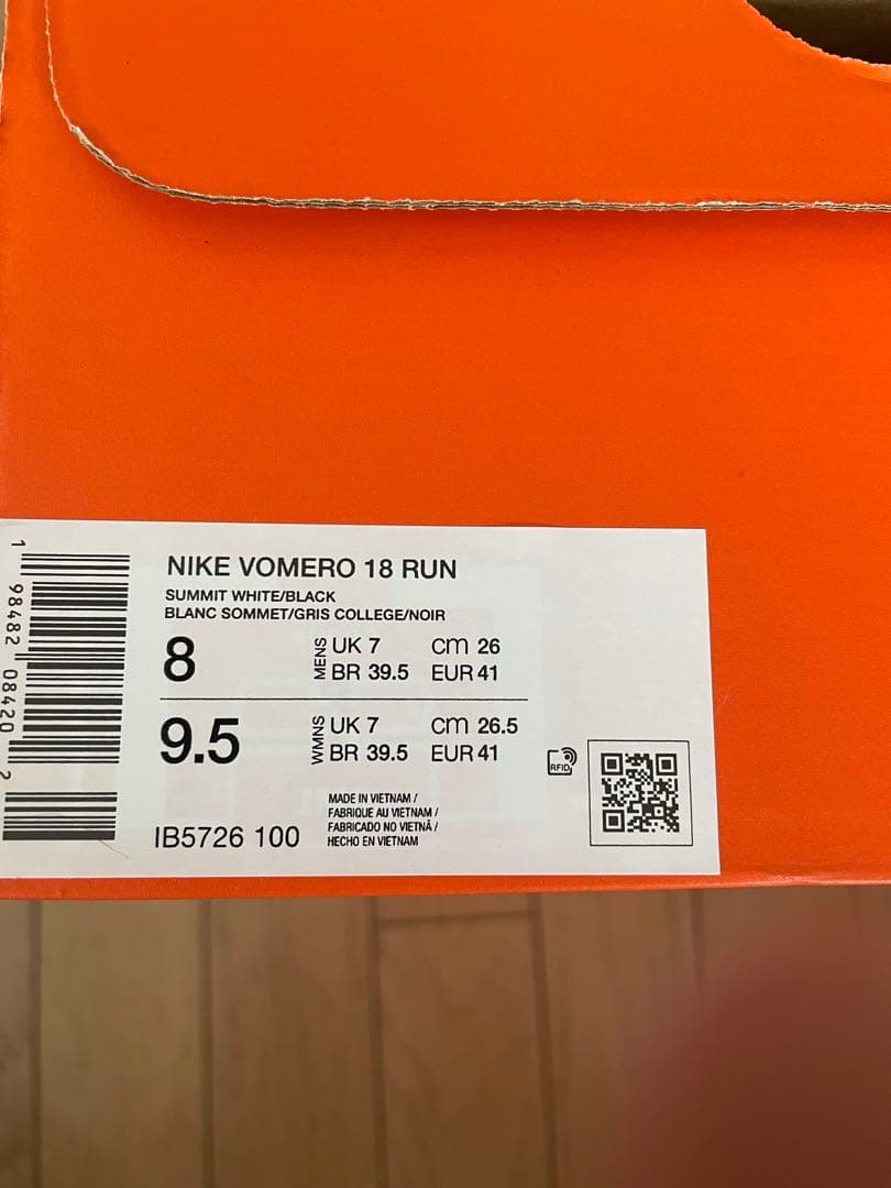 [新品未使用品]ナイキ　ボメロ18 26.0cm