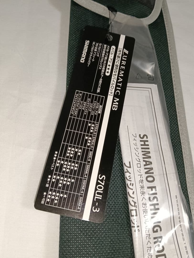 【新品未使用】シマノ ルアーマチック MB S70UL-3 モバイルロッド