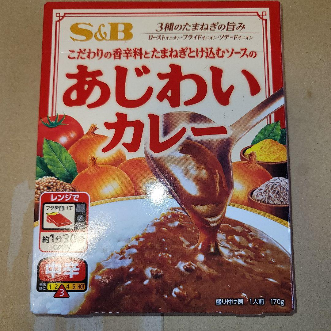 あじわいカレー 中辛